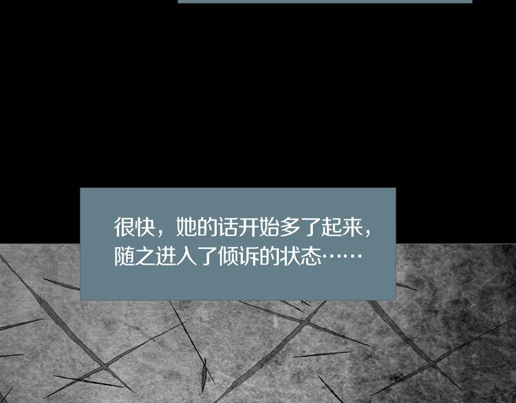 《环形公寓》第5章 噩梦中的礼物 第30页