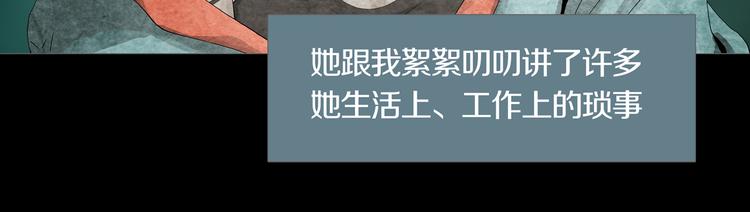 《环形公寓》第5章 噩梦中的礼物 第32页