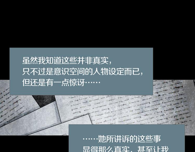 《环形公寓》第5章 噩梦中的礼物 第33页