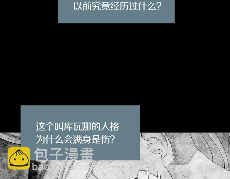 《环形公寓》第5章 噩梦中的礼物 第35页