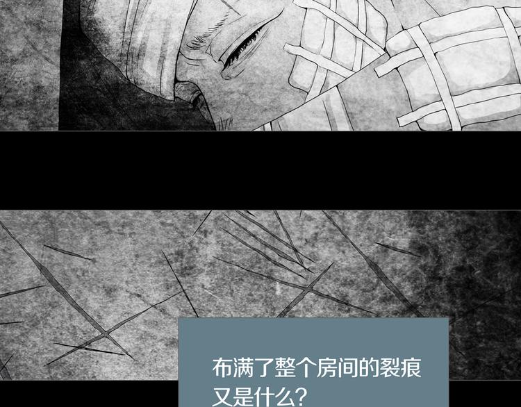 《环形公寓》第5章 噩梦中的礼物 第36页