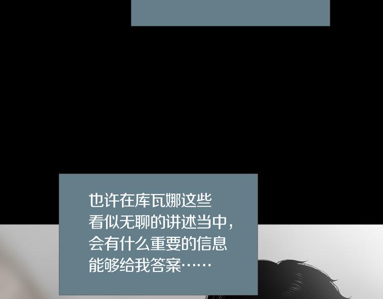 《环形公寓》第5章 噩梦中的礼物 第37页