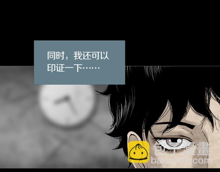 《环形公寓》第5章 噩梦中的礼物 第39页