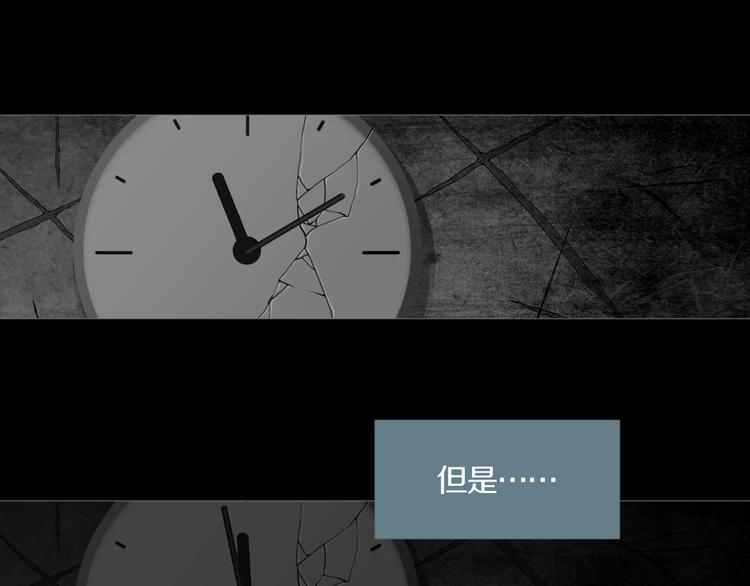 《环形公寓》第5章 噩梦中的礼物 第41页