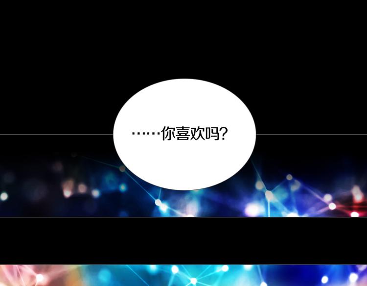《环形公寓》第5章 噩梦中的礼物 第43页