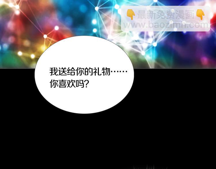 《环形公寓》第5章 噩梦中的礼物 第44页