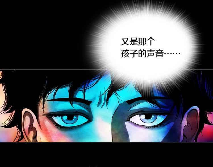 《环形公寓》第5章 噩梦中的礼物 第45页