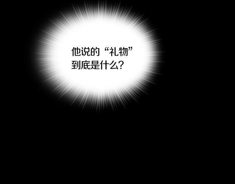 《环形公寓》第5章 噩梦中的礼物 第46页