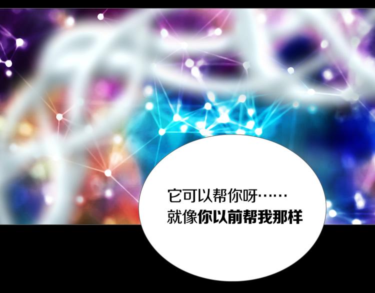 《环形公寓》第5章 噩梦中的礼物 第47页