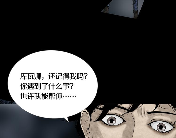 《环形公寓》第5章 噩梦中的礼物 第5页