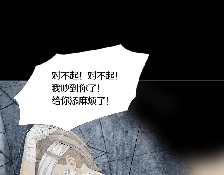《环形公寓》第5章 噩梦中的礼物 第8页