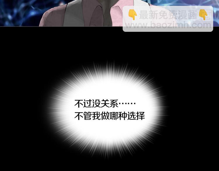 《环形公寓》第11章掌控者 第10页