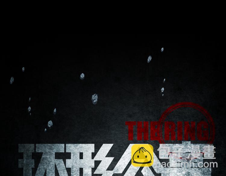 《环形公寓》第11章掌控者 第13页