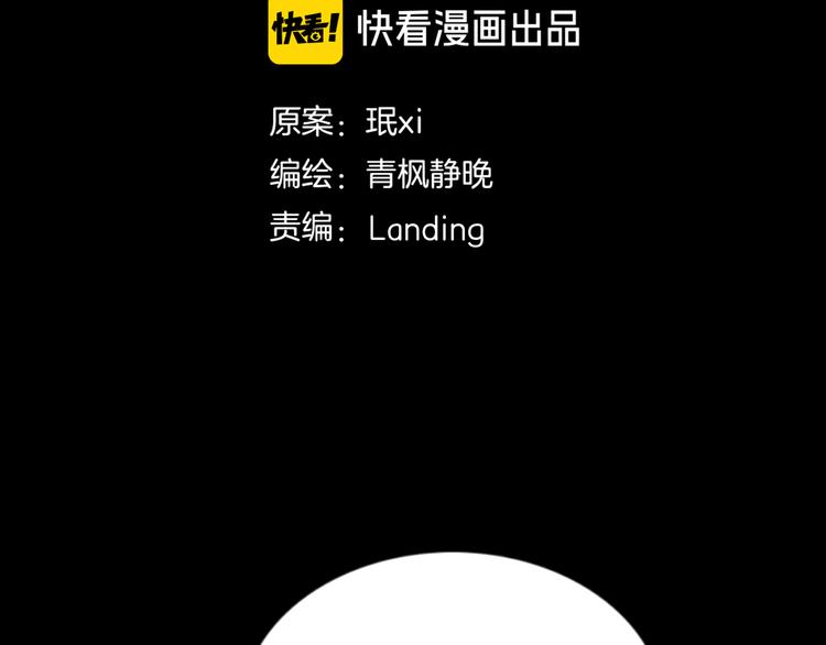 《环形公寓》第11章掌控者 第15页