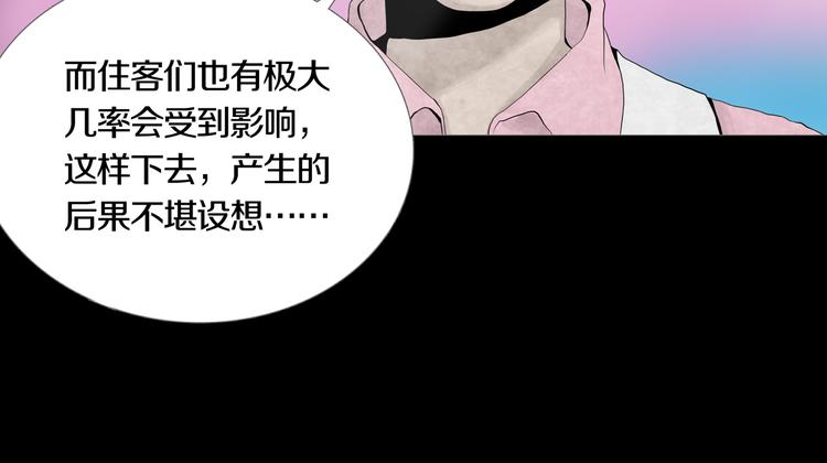 《环形公寓》第11章掌控者 第18页