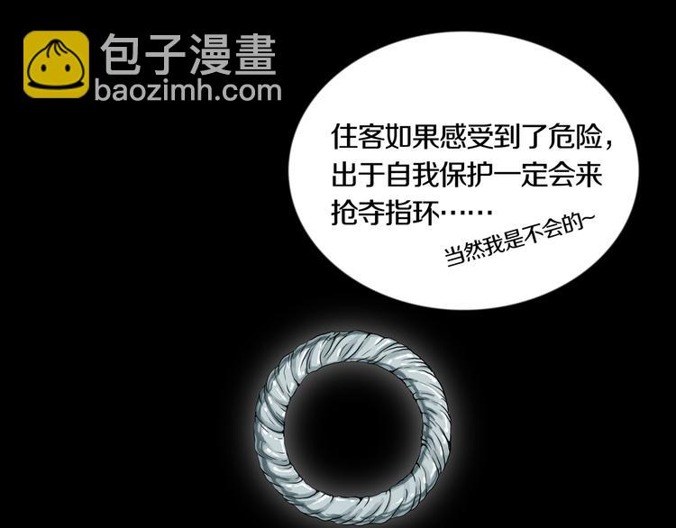 《环形公寓》第11章掌控者 第19页