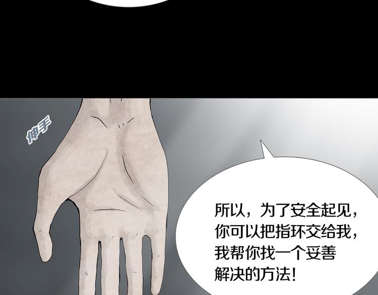 《环形公寓》第11章掌控者 第21页