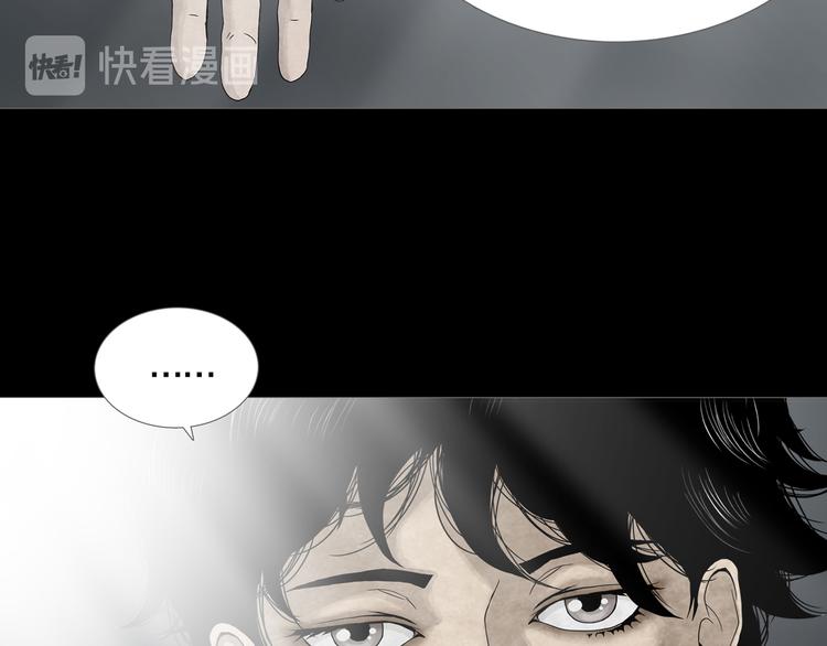 《环形公寓》第11章掌控者 第22页