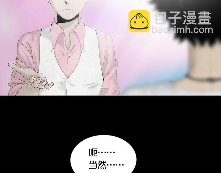 《环形公寓》第11章掌控者 第24页