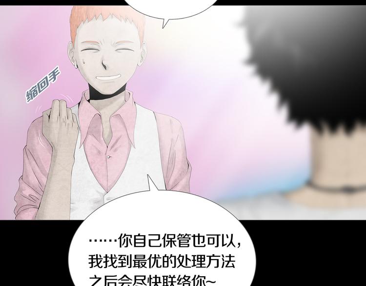 《环形公寓》第11章掌控者 第25页