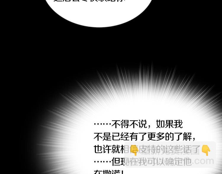 《环形公寓》第11章掌控者 第26页