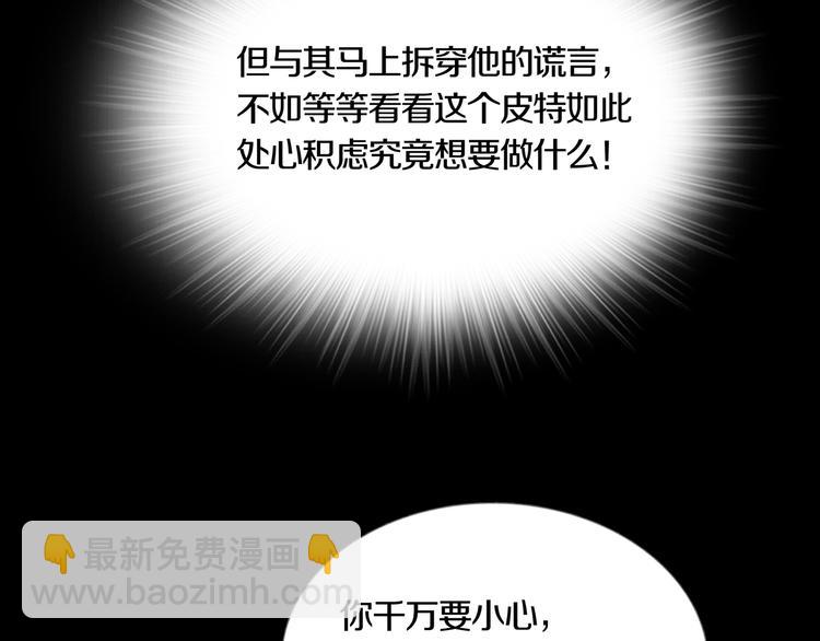《环形公寓》第11章掌控者 第28页