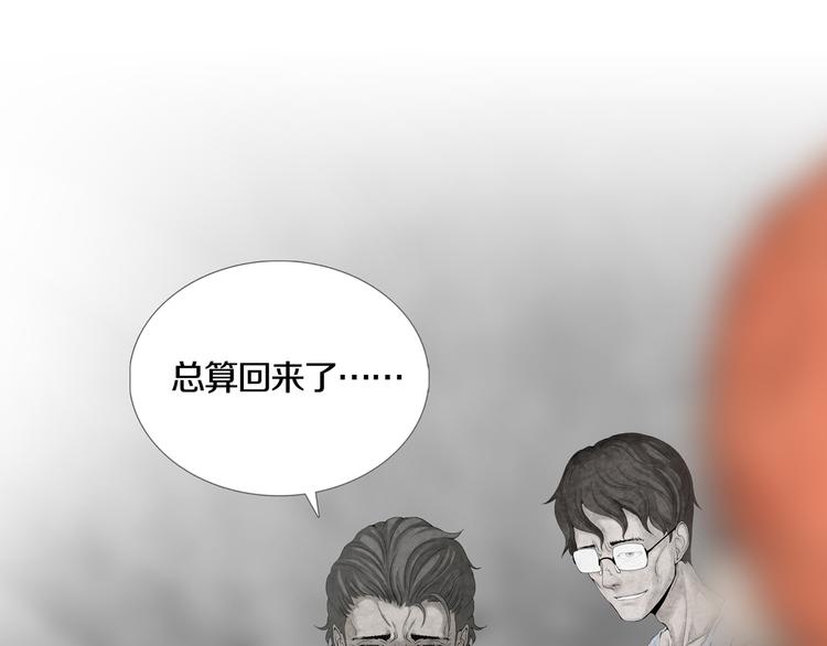 《环形公寓》第11章掌控者 第38页