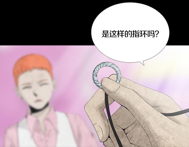 《环形公寓》第11章掌控者 第3页