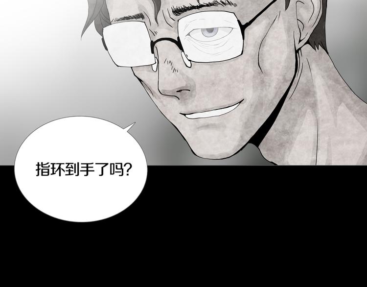 《环形公寓》第11章掌控者 第41页