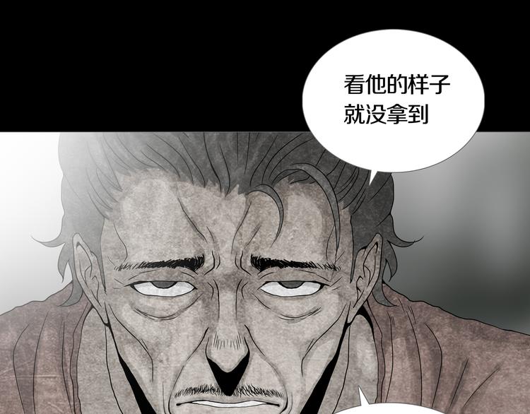 《环形公寓》第11章掌控者 第42页