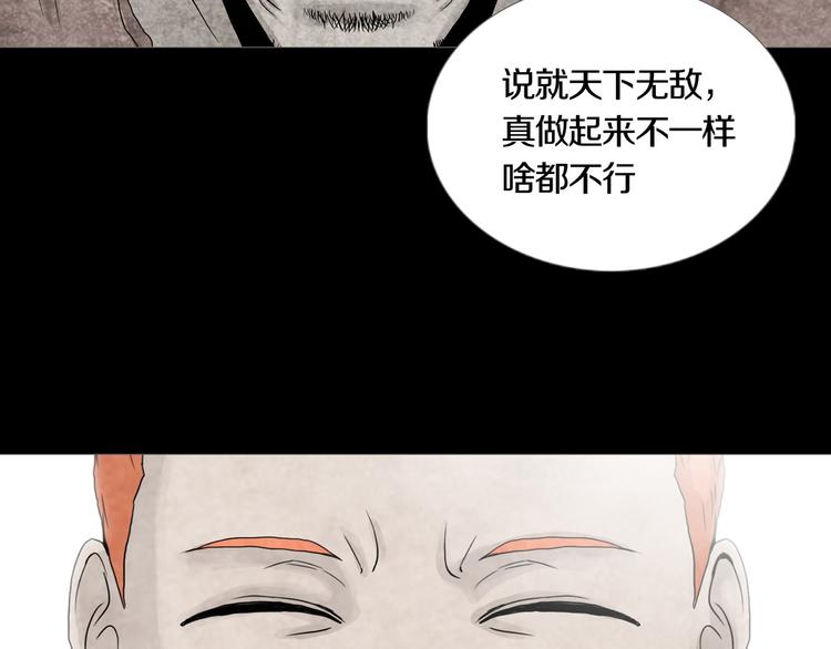 《环形公寓》第11章掌控者 第43页