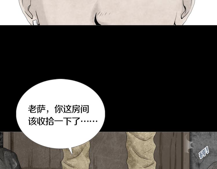 《环形公寓》第11章掌控者 第44页