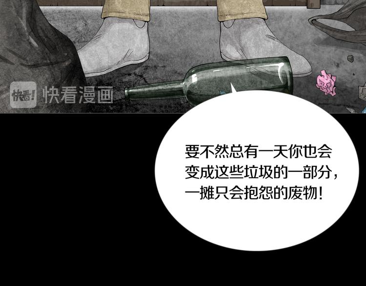 《环形公寓》第11章掌控者 第45页
