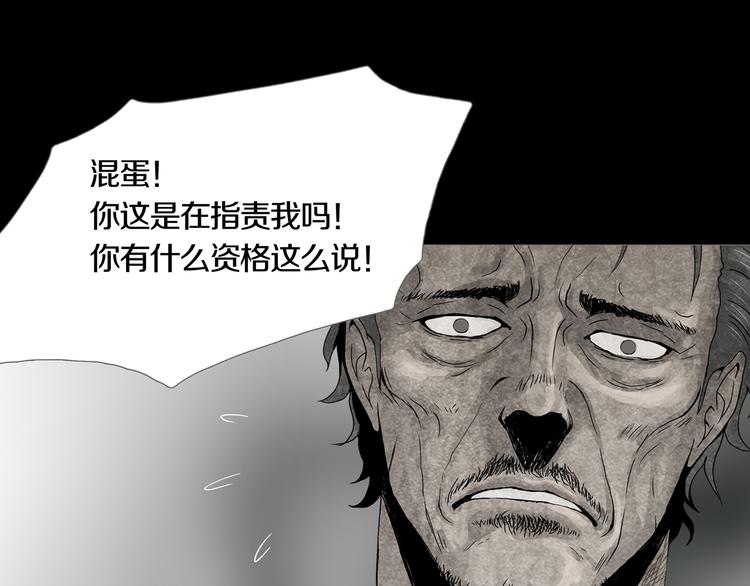 《环形公寓》第11章掌控者 第46页
