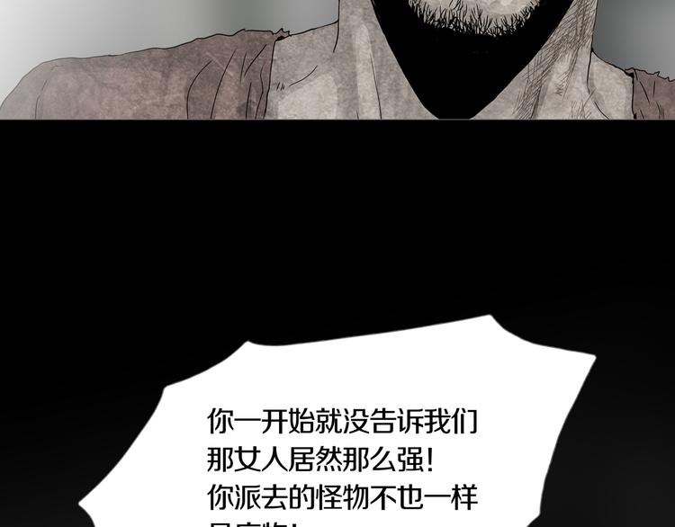《环形公寓》第11章掌控者 第47页