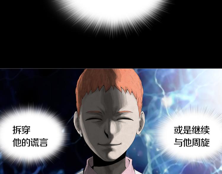 《环形公寓》第11章掌控者 第9页
