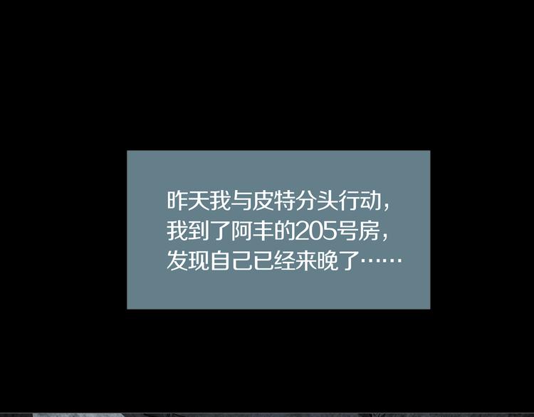 《环形公寓》第9章双生姐妹的目的 第14页
