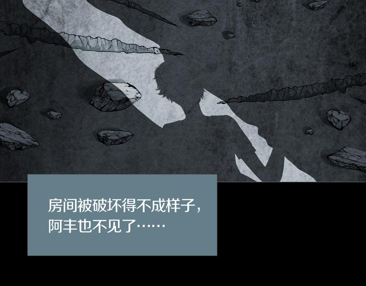 《环形公寓》第9章双生姐妹的目的 第15页