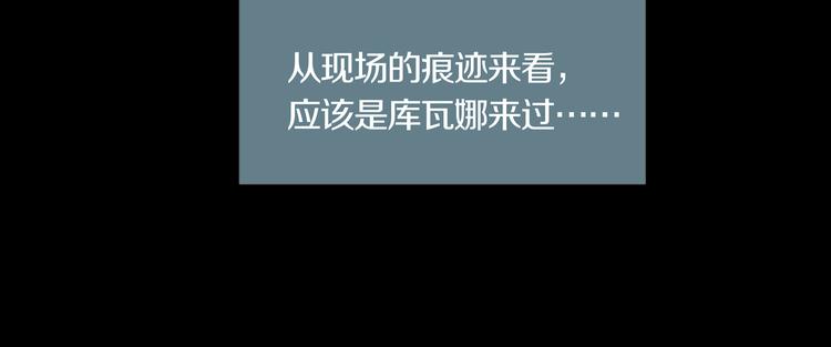《环形公寓》第9章双生姐妹的目的 第17页