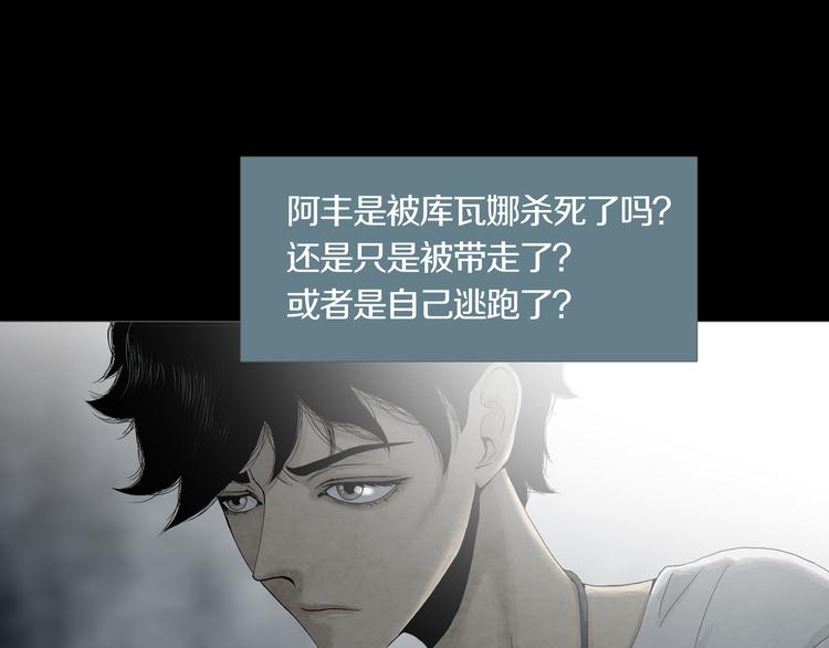 《环形公寓》第9章双生姐妹的目的 第18页