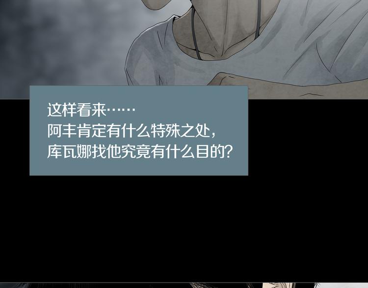 《环形公寓》第9章双生姐妹的目的 第19页