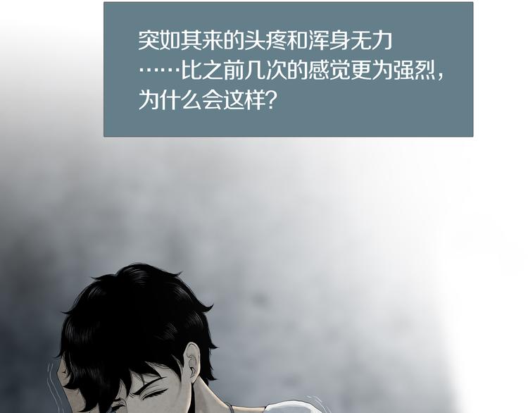 《环形公寓》第9章双生姐妹的目的 第21页