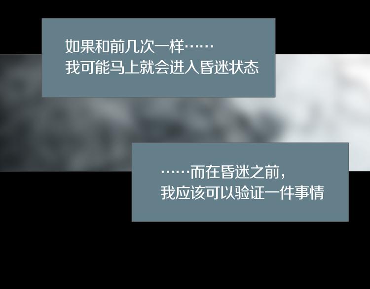 《环形公寓》第9章双生姐妹的目的 第24页