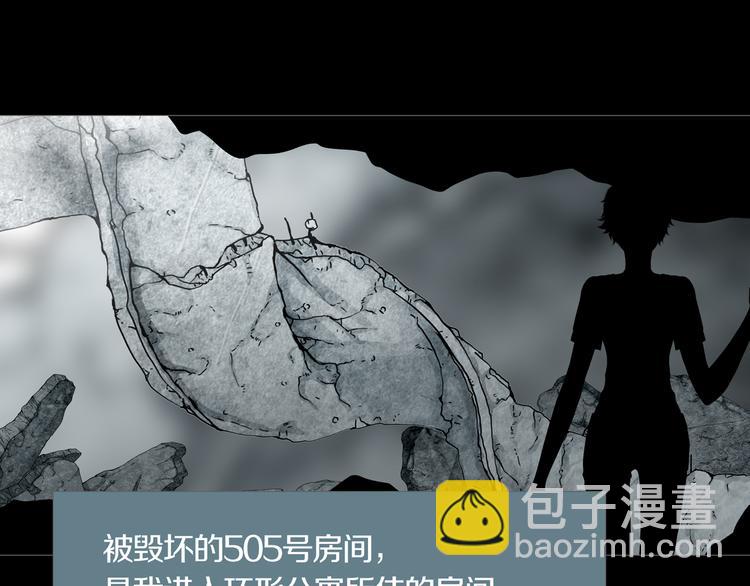 《环形公寓》第9章双生姐妹的目的 第25页