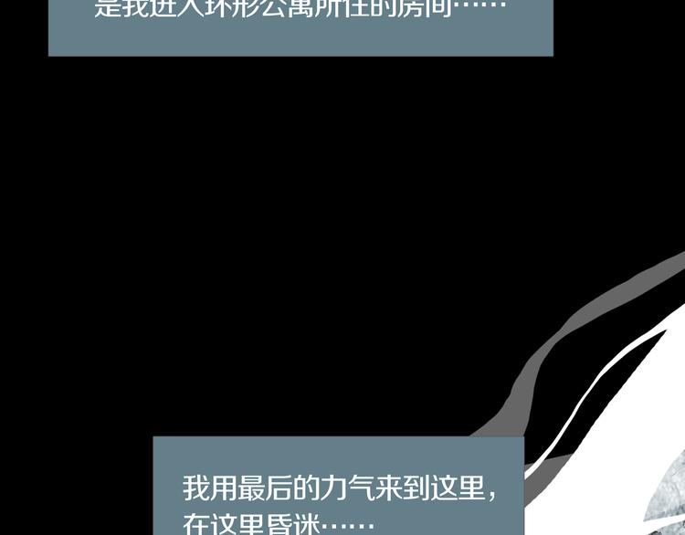 《环形公寓》第9章双生姐妹的目的 第26页