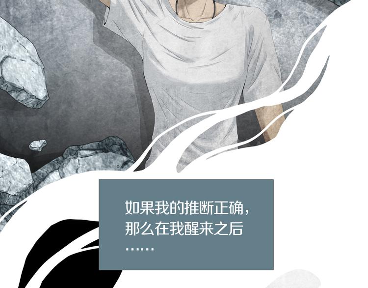 《环形公寓》第9章双生姐妹的目的 第28页