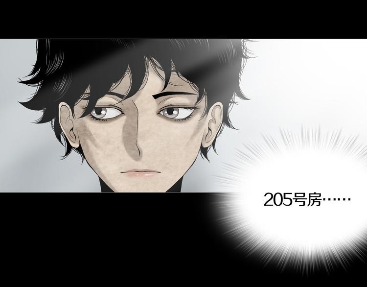 《环形公寓》第9章双生姐妹的目的 第34页