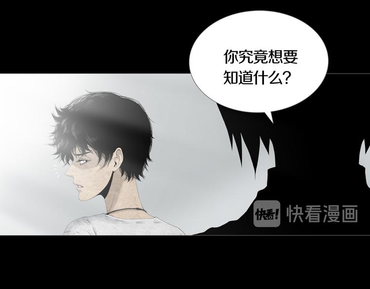 《环形公寓》第9章双生姐妹的目的 第36页