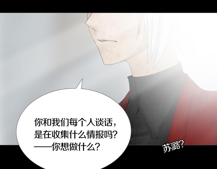 《环形公寓》第9章双生姐妹的目的 第37页