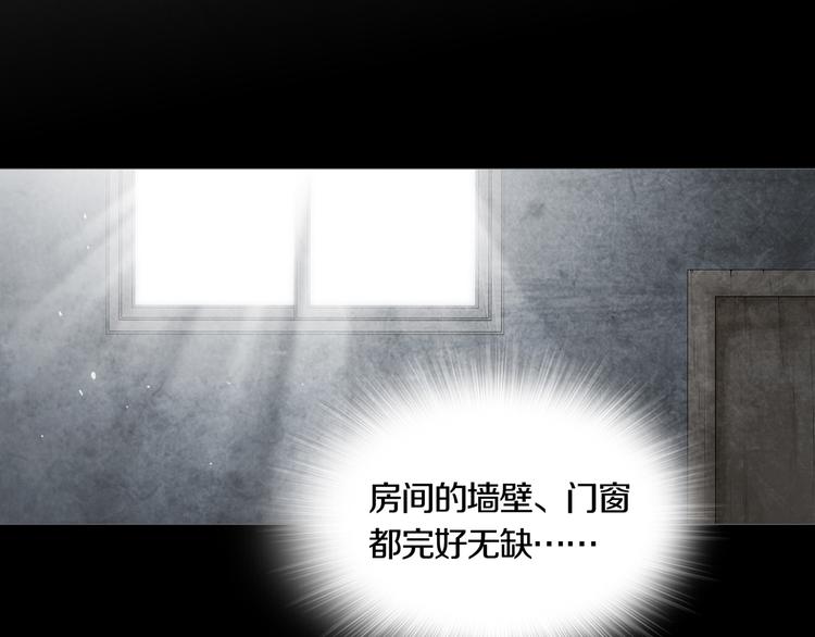 《环形公寓》第9章双生姐妹的目的 第8页